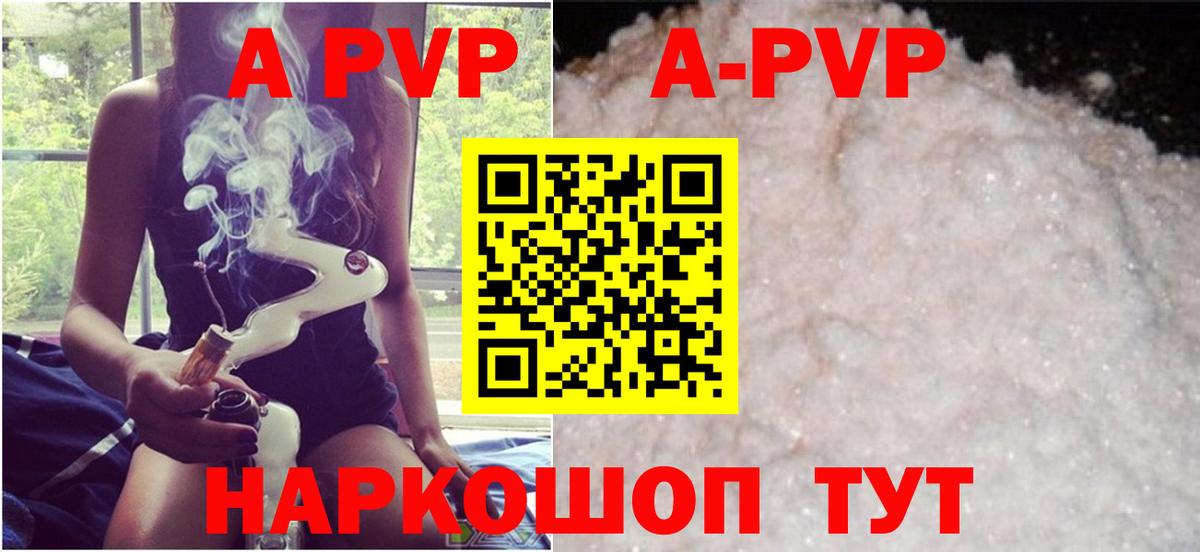 A PVP кристаллы Алапаевск