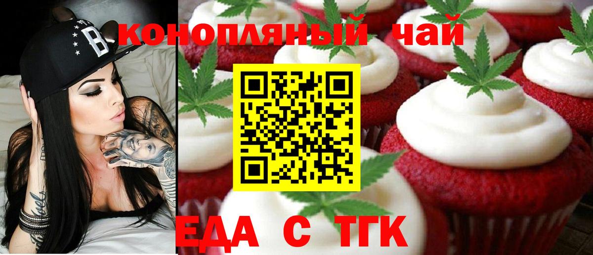 Canna-Cookies марихуана  Вход с VPN  Алапаевск 
