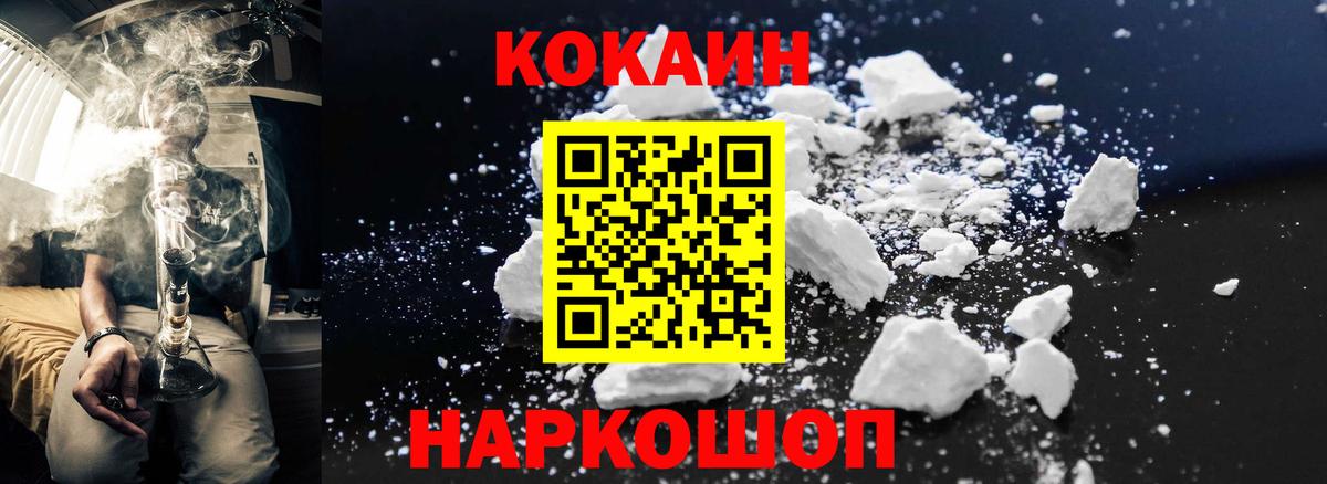 КОКАИН 99% Алапаевск