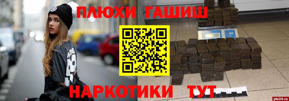 ГАШ hashish Алапаевск