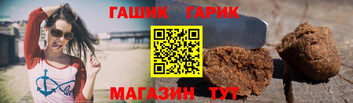 ГАШ hashish  Вход с VPN  Гашиш индика сатива  Алапаевск 