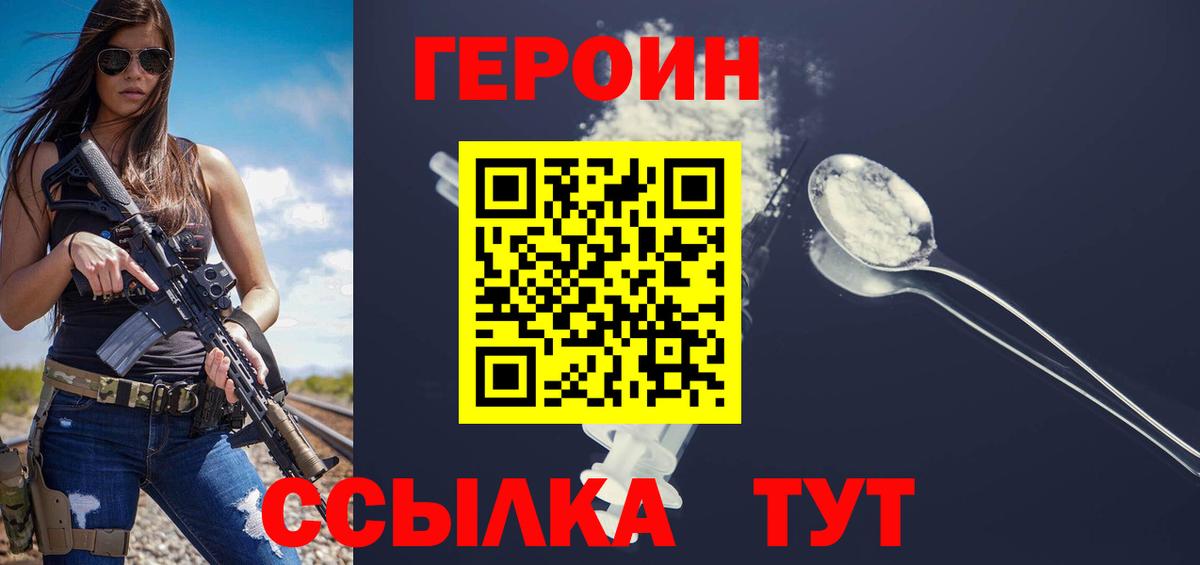 ГЕРОИН Афган Алапаевск