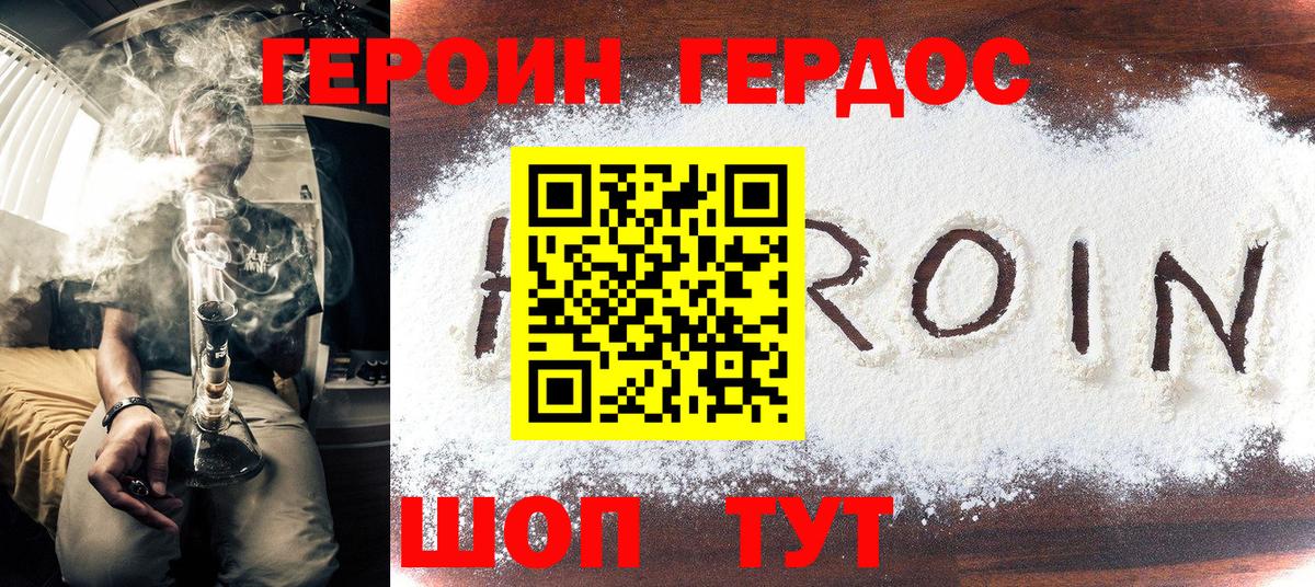 Героин герыч  ГЕРОИН  Алапаевск  Вход с VPN 
