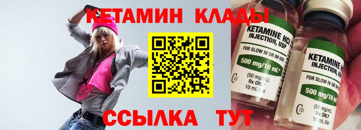 Алапаевск  КЕТАМИН ketamine  КЕТАМИН VHQ  Вход с VPN 