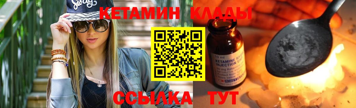 КЕТАМИН ketamine Алапаевск