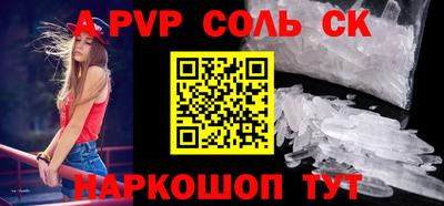 ALPHA PVP Северобайкальск
