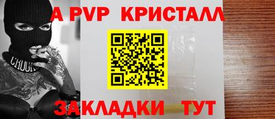 а пвп мука Рыбинск