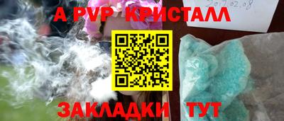 а пвп мука Рыбинск