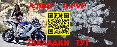 ALPHA PVP Северобайкальск
