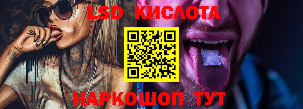 ЛСД экстази ecstasy  Вход с VPN  Лсд 25 экстази ecstasy  Алапаевск 