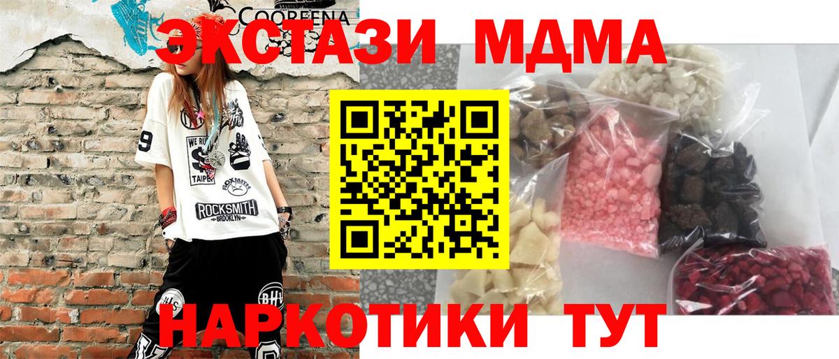 MDMA crystal Алапаевск