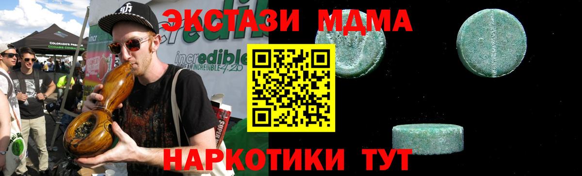 Алапаевск  МДМА  Вход с VPN  MDMA Molly 