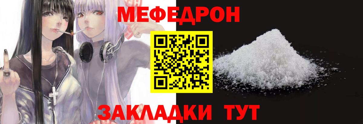 Мефедрон  МЯУ-МЯУ VHQ  Вход с VPN  продажа наркотиков  Алапаевск 