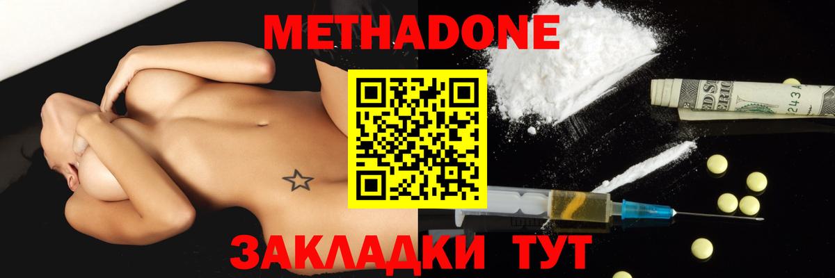МЕТАДОН VHQ Алапаевск