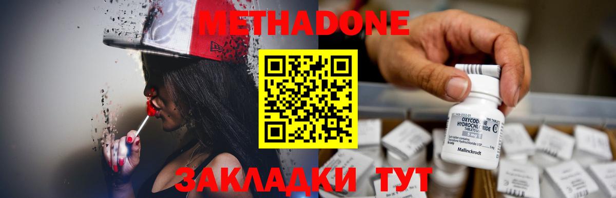 Метадон мёд    онион  Алапаевск  Вход с VPN  Метадон белоснежный 