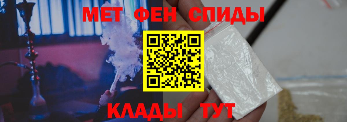 Алапаевск  Первитин Methamphetamine  Вход с VPN 