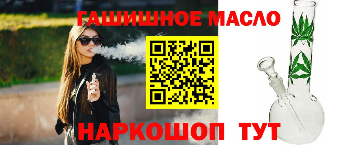 Алапаевск  Дистиллят ТГК вейп  Дистиллят ТГК концентрат  Вход с VPN 