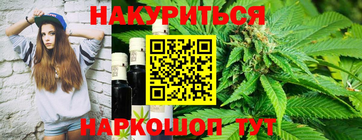 Каннабис планчик Алапаевск